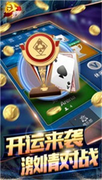 震东济南棋牌