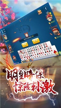 创世棋牌