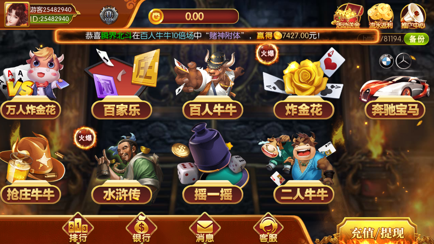 玩呗棋牌app