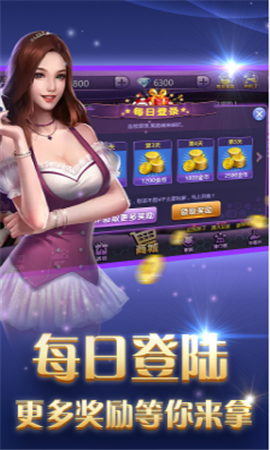 欢乐麻将7.0