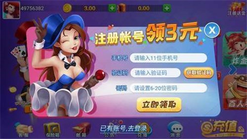 松灵棋牌1.0.3