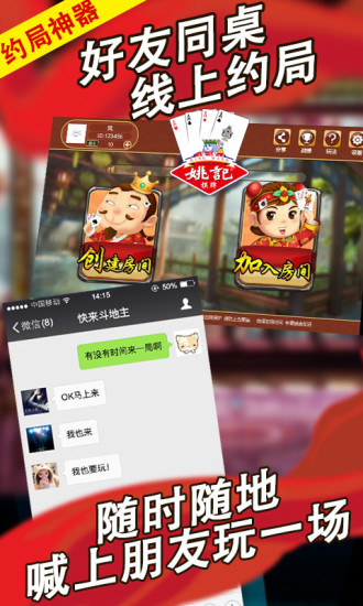 红龙扑克app