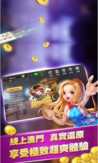 韩城堆金城麻将app