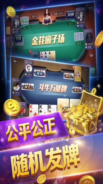 了不起棋牌app