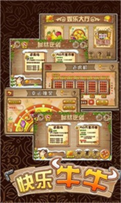 震东济南棋牌2.5