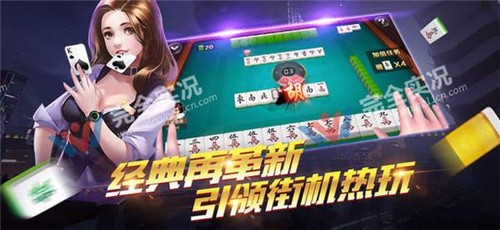 心悦吉林麻将