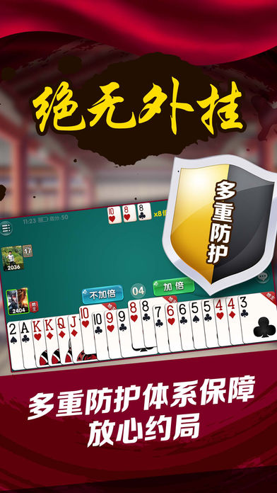 豪麦丰城棋牌