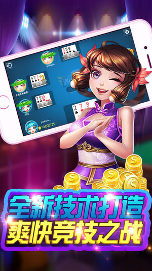 香瓜斗地主app