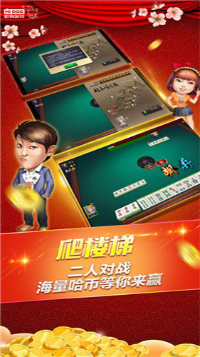 即墨棋牌