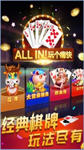 金猴爷棋牌