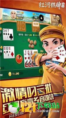 辽北棋牌