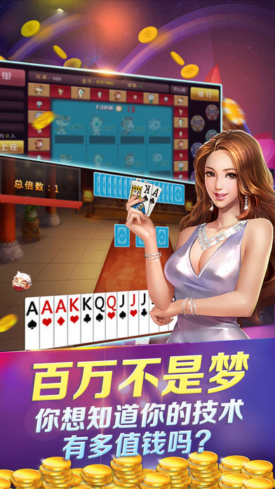 水浒传棋牌app