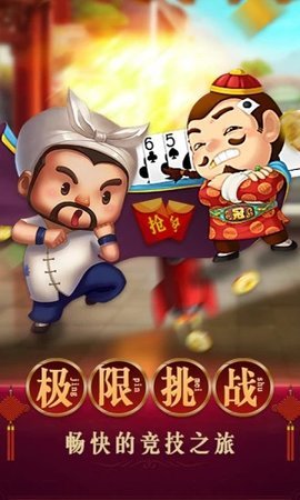 随时开棋牌