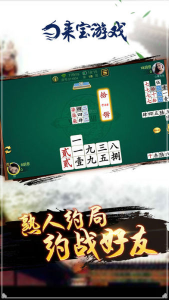 太顺棋牌