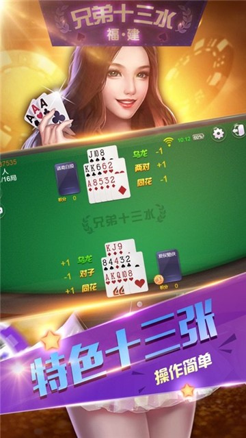 呆呆棋牌