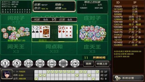 集杰大连棋牌