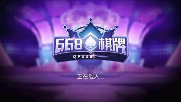 明星棋牌周润发版