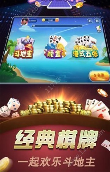 众鑫棋牌