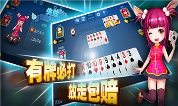 辽源大嘴棋牌