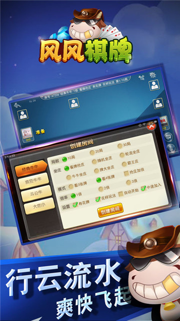 麻花棋牌app