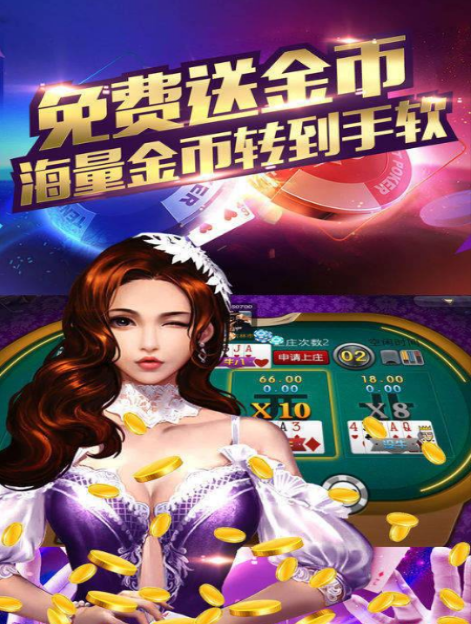 星月棋牌