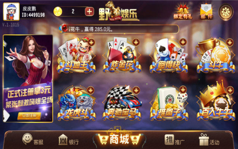 王道棋牌200king