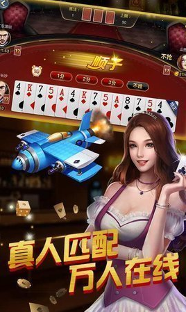 富贵园棋牌下载