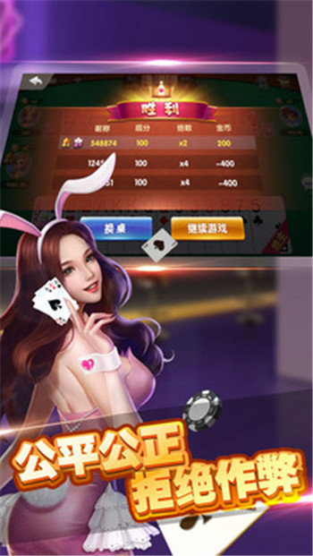 震东淄博棋牌