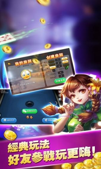 华创棋牌