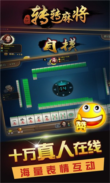 向往棋牌炸金花