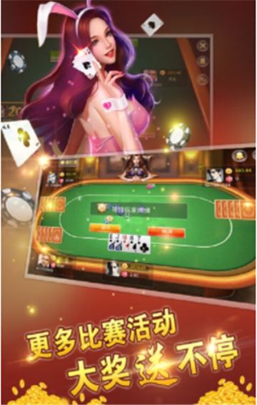 德州炸金花棋牌