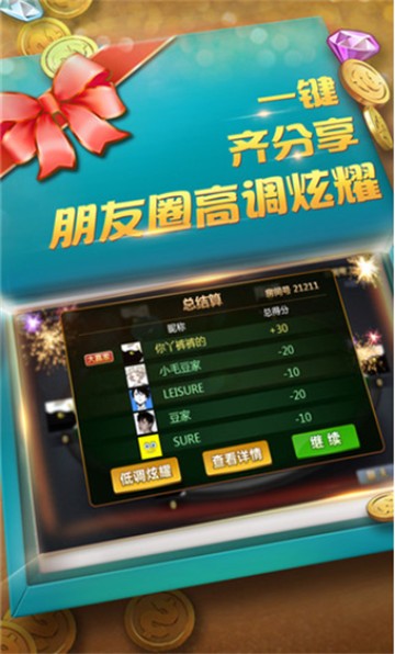 花开棋牌app