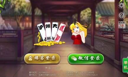 大熊猫棋牌娱乐