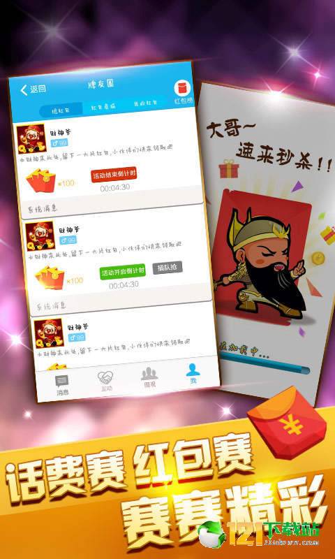 九乐棋牌app