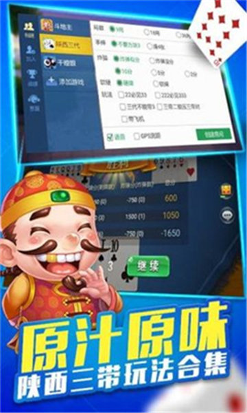 大吉大利棋牌救济金6元