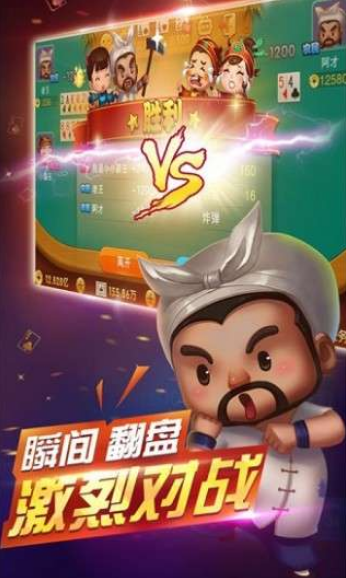 花创互娱棋牌