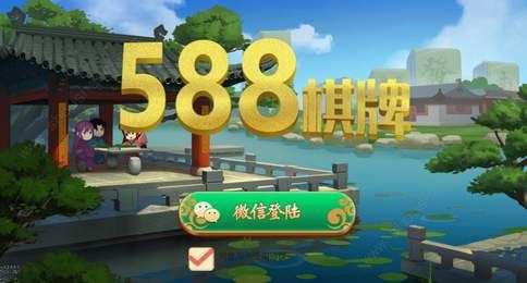 开元1050棋牌