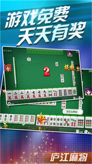 双扣棋牌