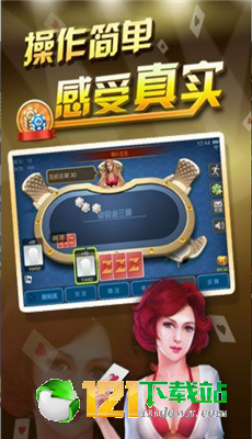 大富豪棋牌娱乐APP