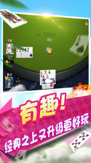 骏林棋牌