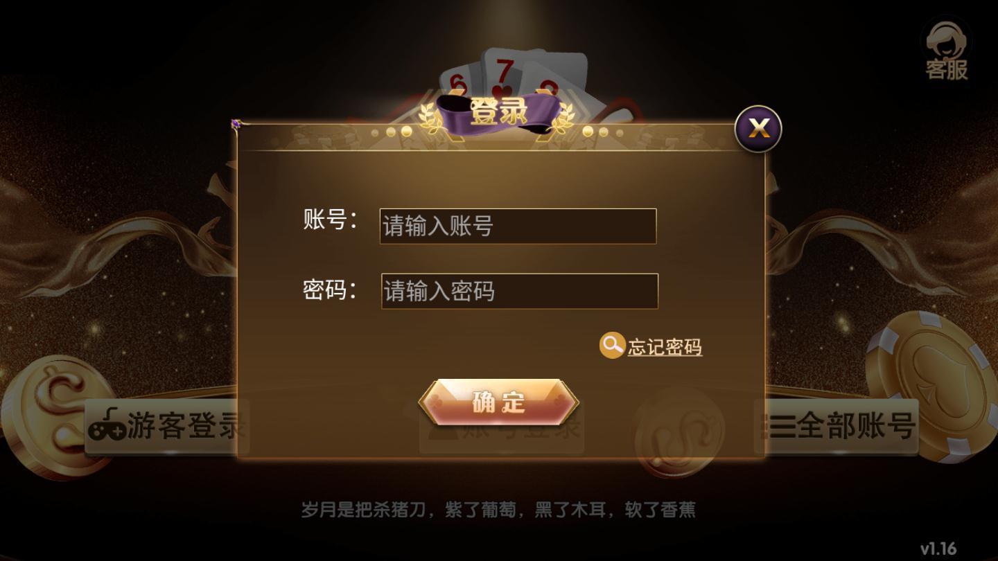 黑金棋牌ios版