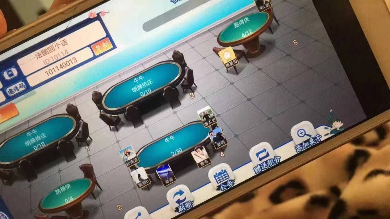 房卡三公棋牌