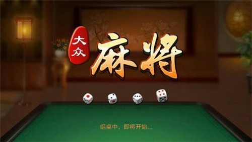 金矿棋牌