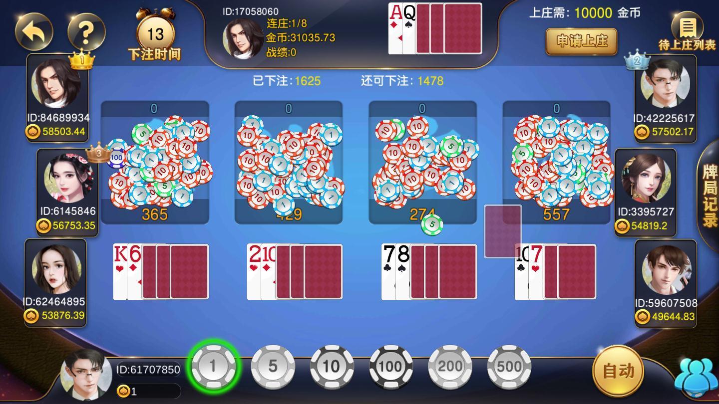 万恒棋牌