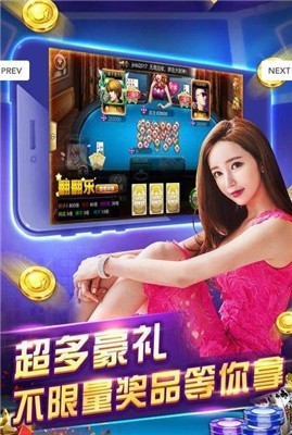 震东济南棋牌麻将