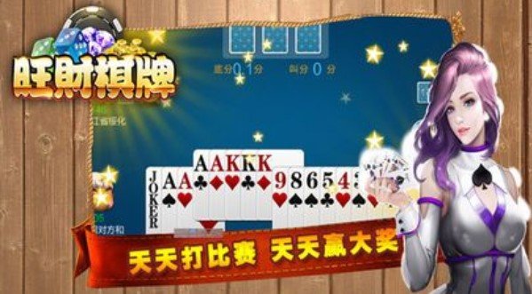 老版777棋牌