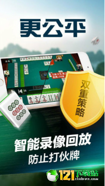 科乐长春麻将