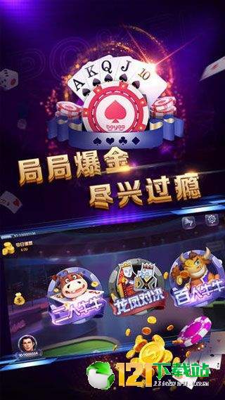 乐乐炸金花