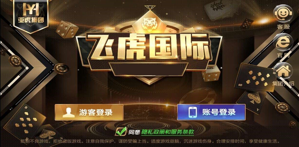 可以兌換的棋牌