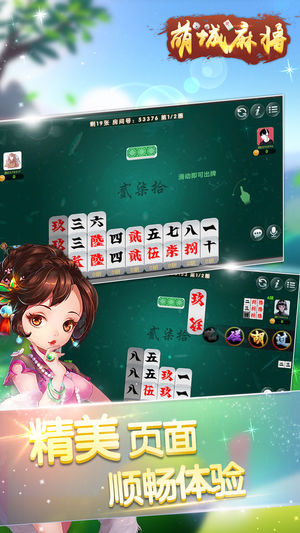 火萤棋牌